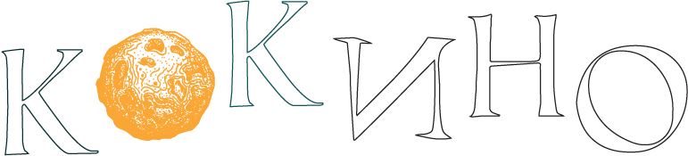 Kokino Festival logo